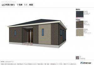 クレイドルガーデン山口市黒川 第5 山口市の小郡不動産 新着物件画像