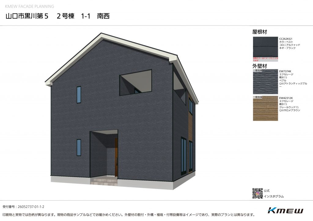 クレイドルガーデン山口市黒川 第5の - 山口市の小郡の小郡不動産
