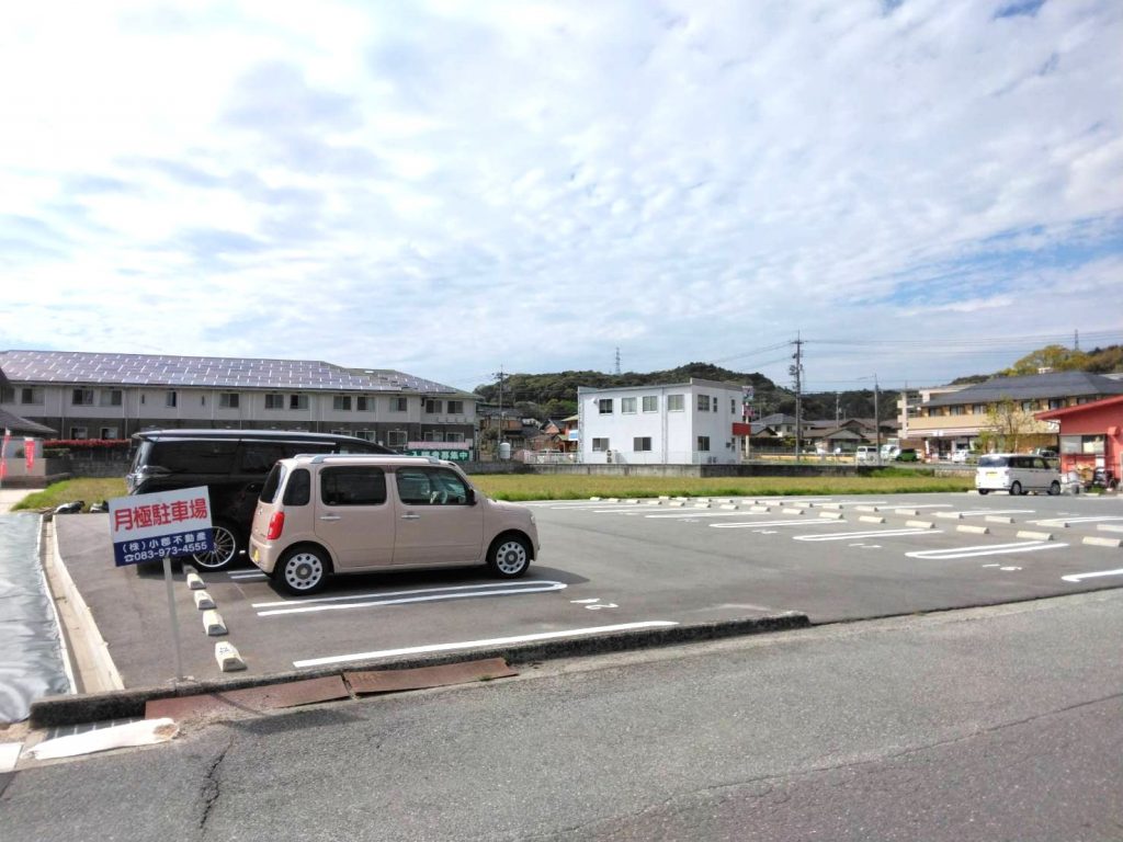 新町2丁目駐車場の - 山口市の小郡の小郡不動産
