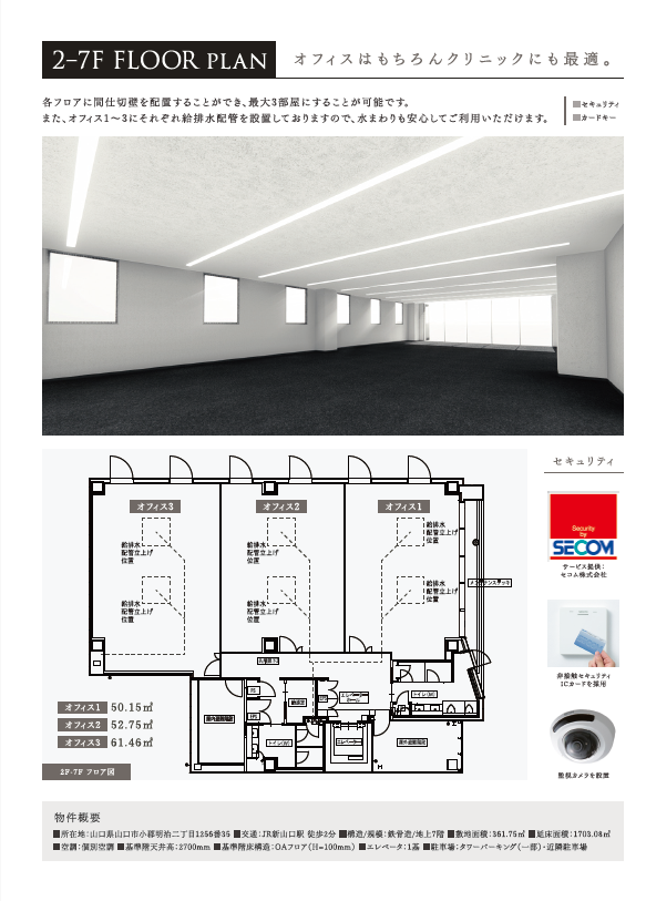 THE WREATH CENTRAL BLDG. 新山口 (ザ・リース セントラルビル新山口)の - 山口市の小郡の小郡不動産